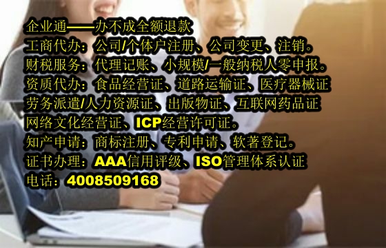 <a href='https://www.taiangongshang.com/'>排污经营许可证</a>代办流程及费用概述