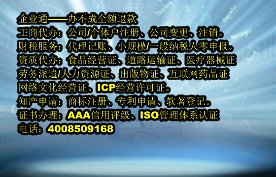 西藏<a href='https://www.taiangongshang.com/'>营业性演出许可证</a>代办流程及费用详解