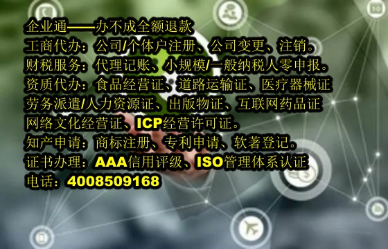 黑龙江软件著作权登记代办服务详解及费用明细