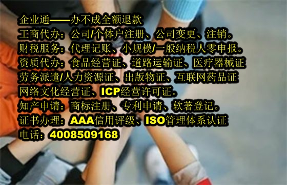 青海<a href='https://www.taiangongshang.com/'>危化品经营许可证</a>办理流程及周期解析