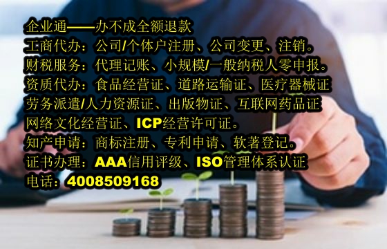 重庆<a href='https://www.taiangongshang.com/'>互联网药品许可证</a>代办及费用详解