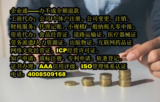 长沙<a href='https://www.taiangongshang.com/'>营业执照</a>办理流程及所需时间详解