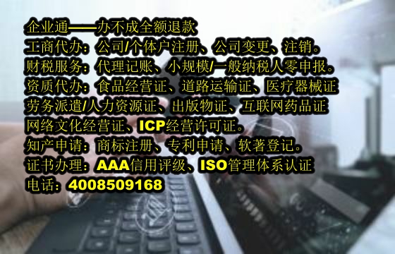 海南<a href='https://www.taiangongshang.com/'>营业执照</a>代办费用详解及我司优势