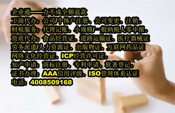 上海小规模企业零报税代办流程及费用解析