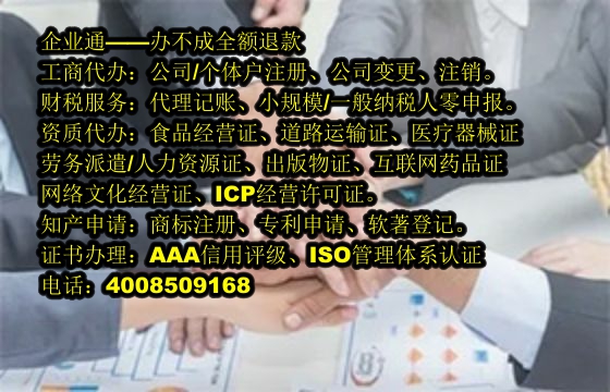 <a href='https://www.taiangongshang.com/'>食品经营许可证</a>办理流程及所需时间详解