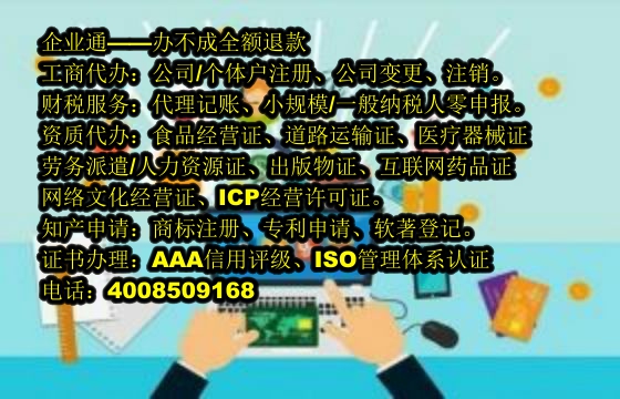 青海<a href='https://www.taiangongshang.com/'>代理记账</a>代办流程及费用详解