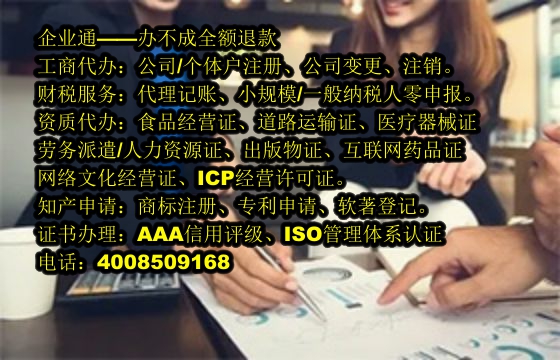 湖北<a href='https://www.taiangongshang.com/'>EDI电信增值许可证</a>代办及费用详解