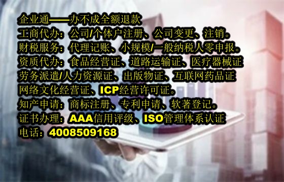 山西<a href='https://www.taiangongshang.com/'>ICP电信增值许可证</a>代办流程及费用详解