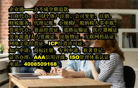 青海<a href='https://www.taiangongshang.com/'>食品经营许可证</a>代办流程及费用详解
