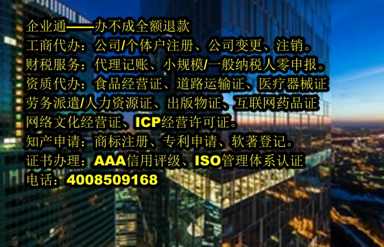 青海<a href='https://www.taiangongshang.com/'>食品生产许可证</a>办理流程及所需时间详解