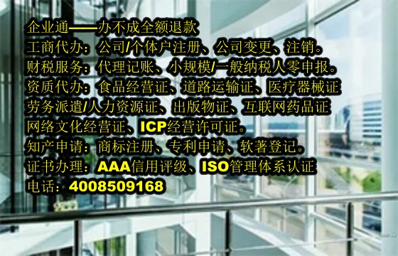辽宁排污许可证代办流程及费用详解