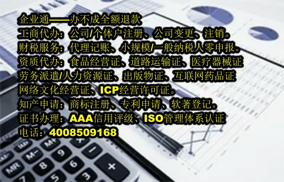 <a href='https://www.taiangongshang.com/'>营业执照</a>代办流程及费用详解：您的企业注册好帮手