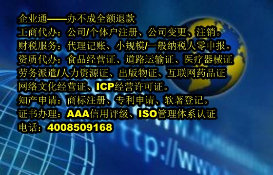 河北<a href='https://www.taiangongshang.com/'>医疗器械三类经营许可证</a>代办流程及费用详解