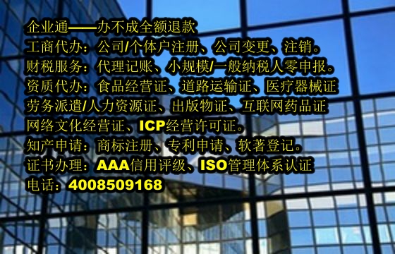 吉林<a href='https://www.taiangongshang.com/'>再生资源回收备案</a>代办流程及费用详解