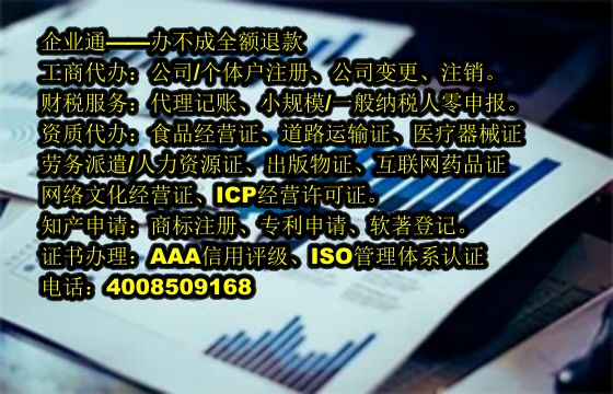 福建<a href='https://www.taiangongshang.com/'>典当经营许可证</a>办理流程及所需时间详解