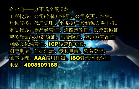 北京<a href='https://www.taiangongshang.com/'>公安网备案</a>代办流程及费用详解