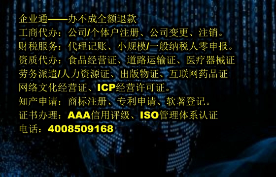 南阳<a href='https://www.taiangongshang.com/'>保安服务经营许可证</a>办理流程及周期解析
