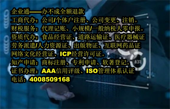 福建<a href='https://www.taiangongshang.com/'>危化品经营许可证</a>代办流程及费用详解