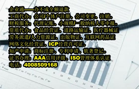 福建<a href='https://www.taiangongshang.com/'>旅行社经营许可证</a>代办流程及费用概述