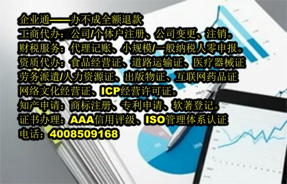 青海<a href='https://www.taiangongshang.com/'>危化品经营许可证</a>代办流程及费用详解