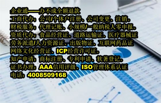 上海<a href='https://www.taiangongshang.com/'>公司变更</a>流程详解及所需时间