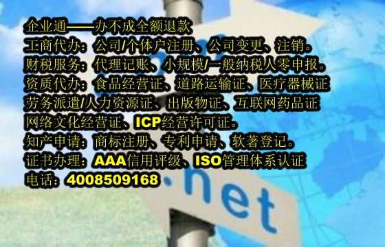 西藏<a href='https://www.taiangongshang.com/'>代理记账</a>代办流程及费用详解