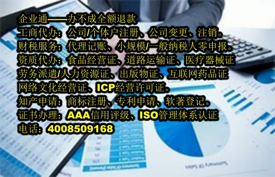 安徽<a href='https://www.taiangongshang.com/'>区块链资质许可证</a>办理流程与所需材料解析