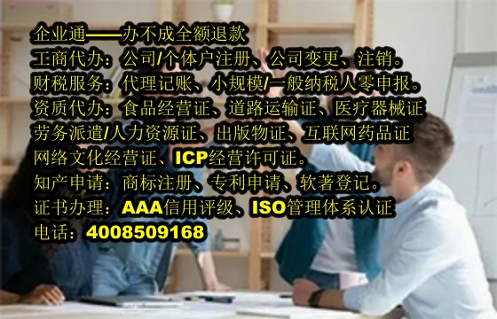 泰安<a href='https://www.taiangongshang.com/'>典当经营许可证</a>代办流程及费用详解
