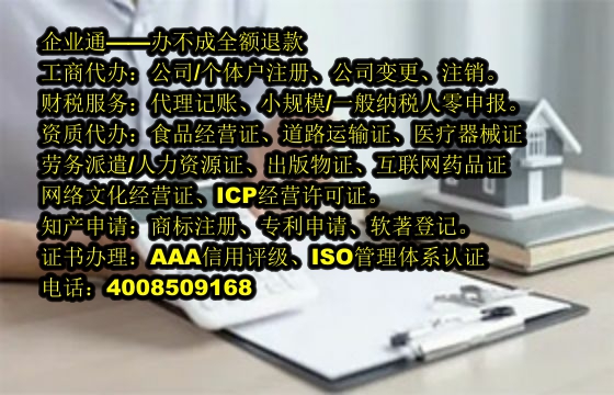 山西<a href='https://www.taiangongshang.com/'>营业执照</a>代办流程及费用详解