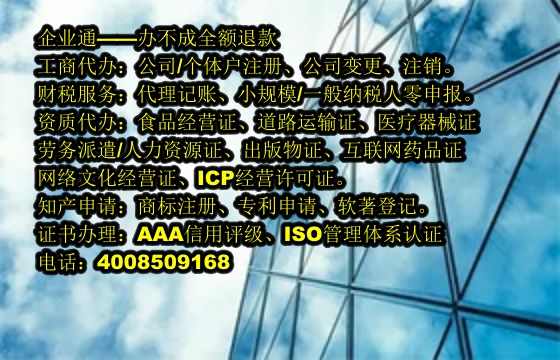 天津易制毒化学品运输许可证代办及费用解析