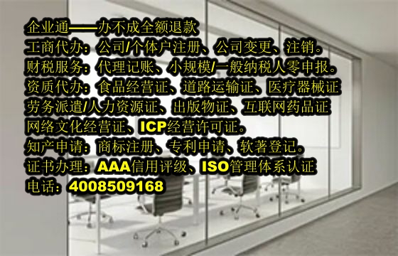 吉林<a href='https://www.taiangongshang.com/'>农药经营许可证</a>办理流程及周期解析