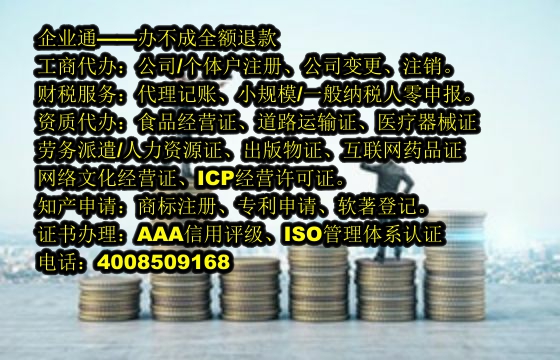 安徽<a href='https://www.taiangongshang.com/'>一般纳税人零报税</a>代办流程及费用详解
