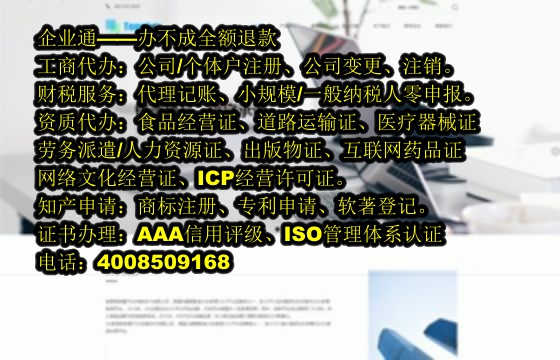 江苏<a href='https://www.taiangongshang.com/'>网络文化经营许可证</a>办理流程及周期解析