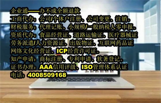 福建<a href='https://www.taiangongshang.com/'>互联网药品许可证</a>代办流程及费用概述