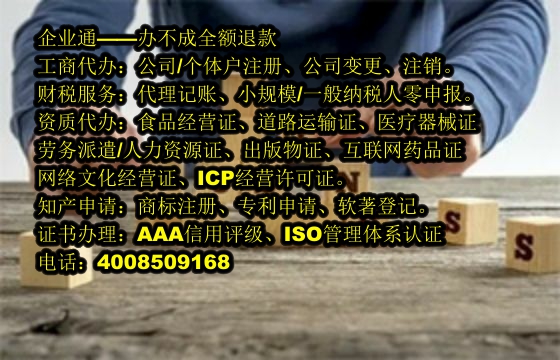 贵州<a href='https://www.taiangongshang.com/'>危险废物经营许可证</a>代办流程及费用解析