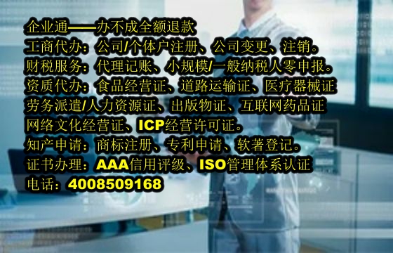 安徽<a href='https://www.taiangongshang.com/'>烟草经营许可证</a>代办流程及费用详解