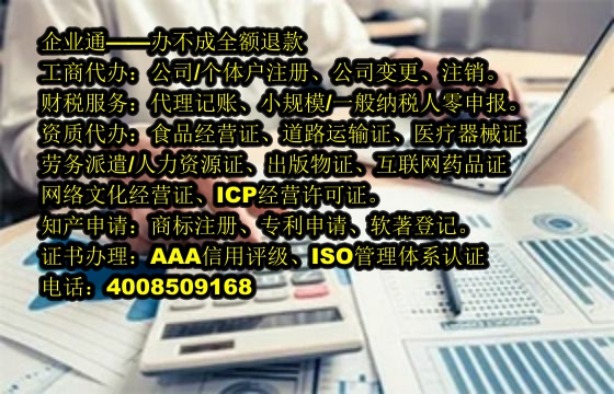 黑龙江<a href='https://www.taiangongshang.com/'>营业执照</a>代办流程及费用详解