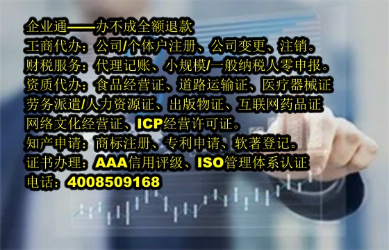宁夏<a href='https://www.taiangongshang.com/'>危险废物经营许可证</a>代办流程及费用详解