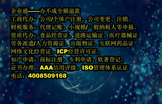 西藏<a href='https://www.taiangongshang.com/'>危险废物经营许可证</a>代办流程及费用概述