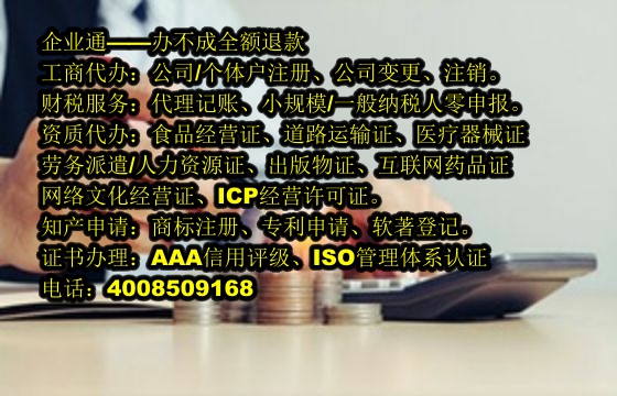 <a href='https://www.taiangongshang.com/'>小规模零报税</a>代办流程及费用分析