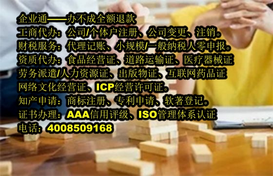 <a href='https://www.taiangongshang.com/'>危化品经营许可证</a>办理流程及所需时间解析
