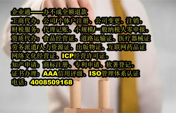 <a href='https://www.taiangongshang.com/'>药品经营许可证</a>代办流程及费用概述