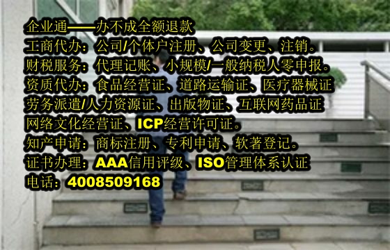 广东<a href='https://www.taiangongshang.com/'>跨境劳务经营许可证</a>代办流程及费用详解