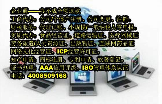 青海<a href='https://www.taiangongshang.com/'>公司注销</a>代办流程及费用详解
