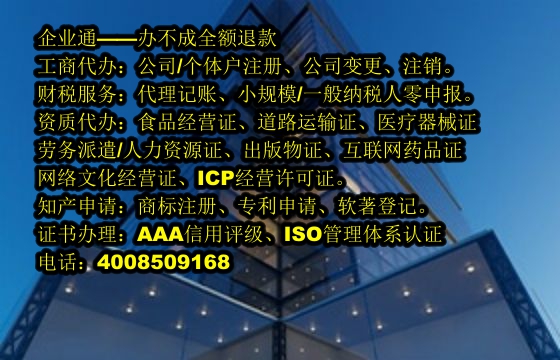 内蒙古<a href='https://www.taiangongshang.com/'>营业性演出许可证</a>代办及费用详解
