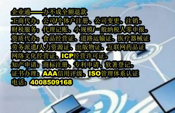 广东<a href='https://www.taiangongshang.com/'>营业性演出许可证</a>代办费用及解析