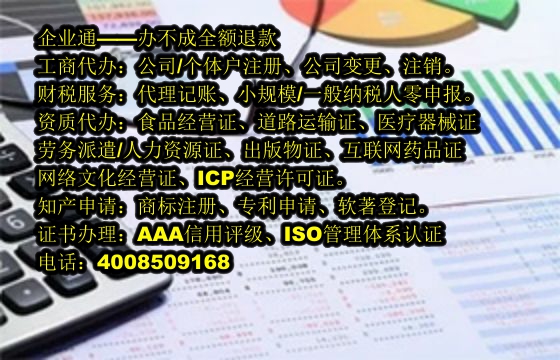 甘肃<a href='https://www.taiangongshang.com/'>互联网药品许可证</a>代办流程及费用详解