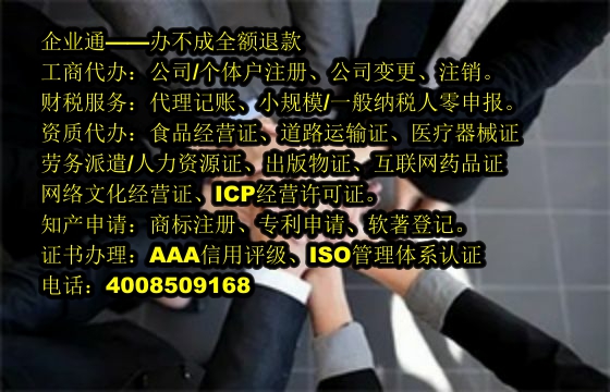 天津<a href='https://www.taiangongshang.com/'>营业性演出许可证</a>代办费用详解及代办优势