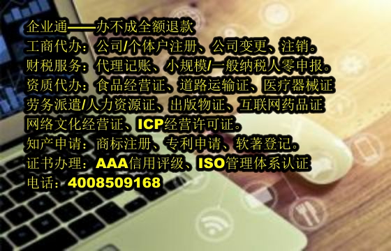 西藏<a href='https://www.taiangongshang.com/'>拍卖许可证</a>申请流程详解及办理周期