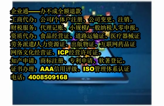 <a href='https://www.taiangongshang.com/'>食品生产许可证</a>代办流程及费用详解